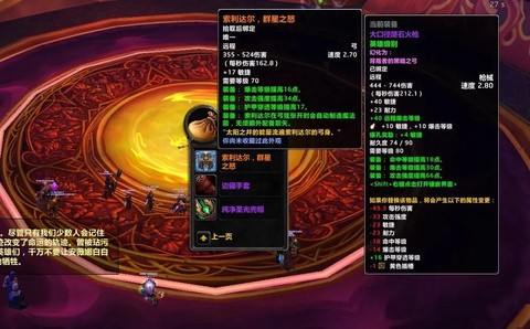 魔兽世界凤凰怎么刷