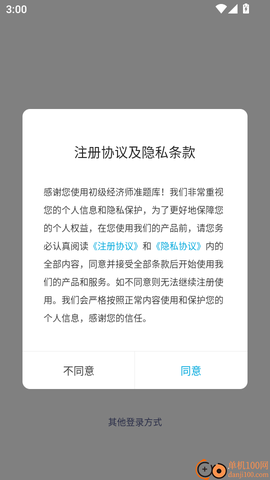 初级经济师准题库[图2]