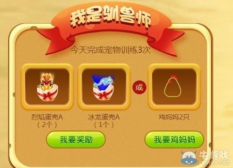 qq炫舞蛋壳怎么合[图1]