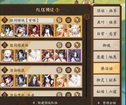 阴阳师麒麟成就怎么混[图2]