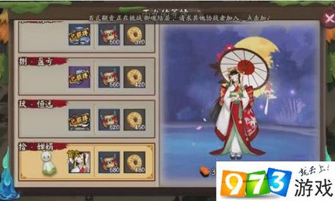 阴阳师雨女十层怎么打[图1]