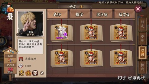 阴阳师脸黑是什么意思[图1]