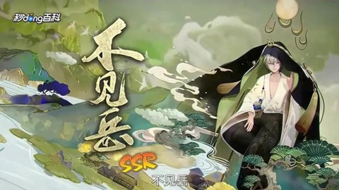 阴阳师绵绵冰吸引什么[图1]