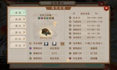 问道手游灵石怎么获得