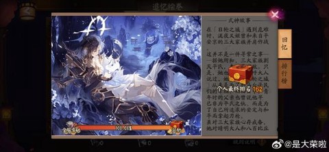 阴阳师怎么肝六星最快[图1]
