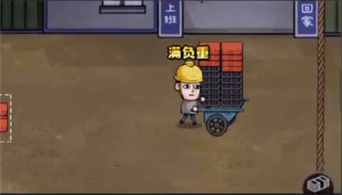 打工生活模拟器破解版[图2]