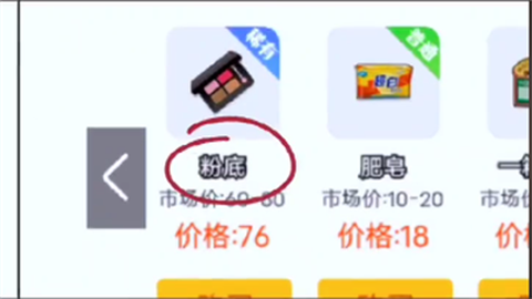 打工生活模拟器破解版[图3]