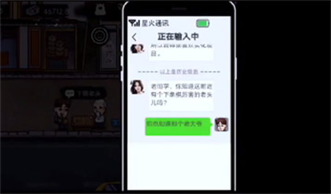 打工生活模拟器破解版[图5]