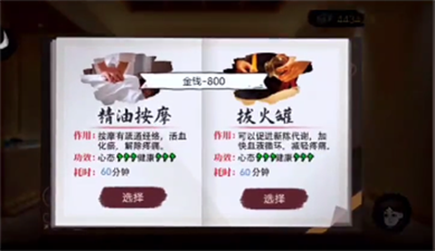 打工生活模拟器破解版[图6]