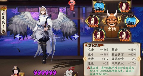 阴阳师1拖4指什么