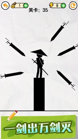 画线火柴保卫战图1