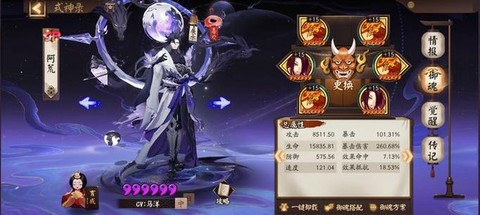 阴阳师怎么打上名仕