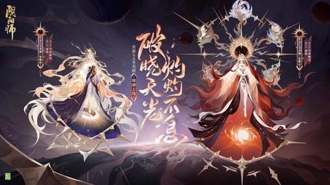 阴阳师天照什么时候出