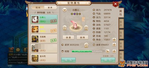 问道手游敏宝宝怎么加点