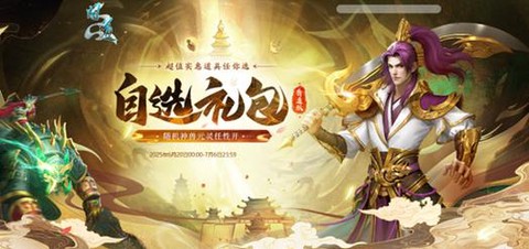 问道手游怎么领取礼包[图2]