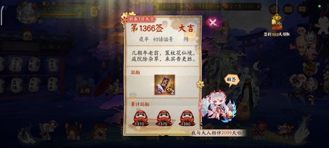 阴阳师ssr如何抽