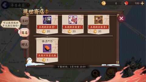 阴阳师如何快速刷信物