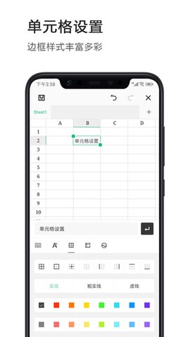 excel表格制作图1