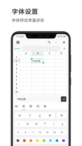 excel表格制作图2