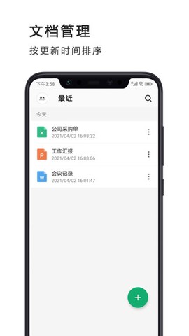 excel表格制作图3
