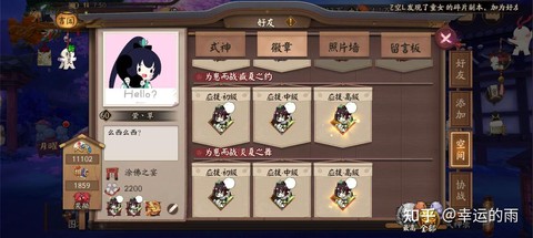 阴阳师应援寮有什么用