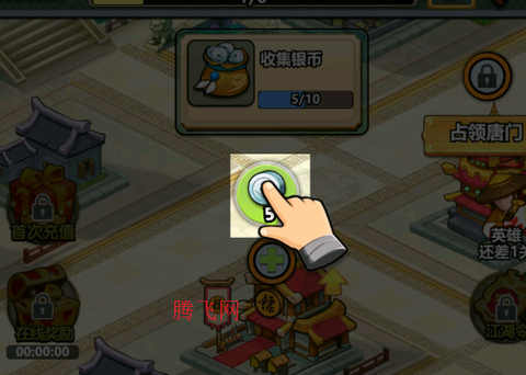 我要当掌门[图2]