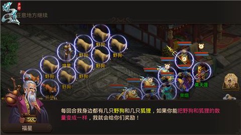 问道手游福星怎么杀