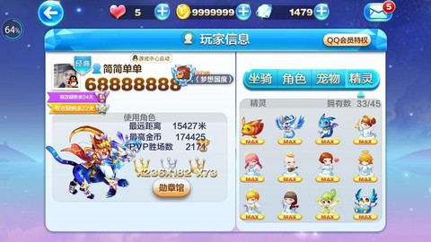 天天酷跑大号小号什么