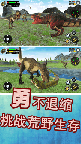 侏罗纪生存跑酷图1