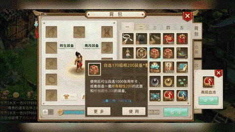 问道手游新区屯什么货[图2]