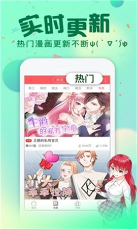 哈哈漫画免费漫画图2