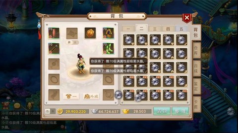 问道手游怎么获得召