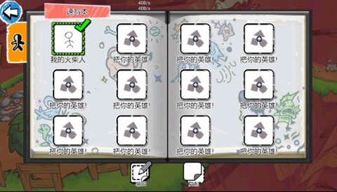 画个火柴人3[图4]