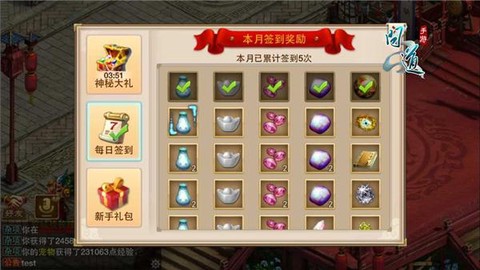 问道手游怎么给别人钱