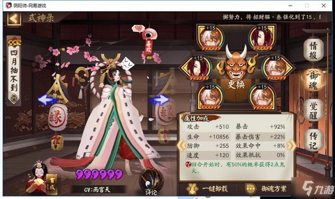 阴阳师缘结神配什么阵容