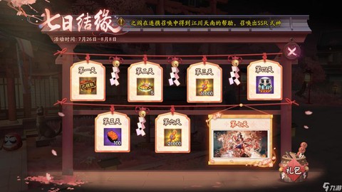 阴阳师缘结神配什么阵容[图2]