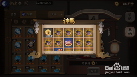 阴阳师逆鳞怎么获得