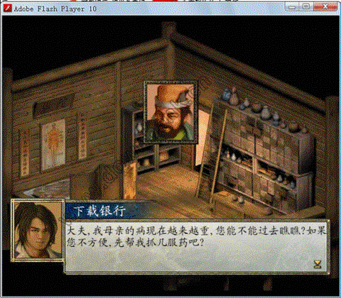 金庸群侠传怎么磕头