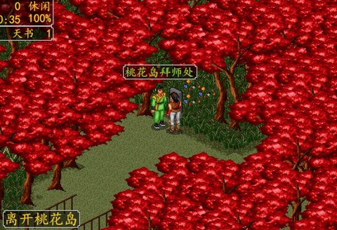金庸群侠传桃花岛怎么进