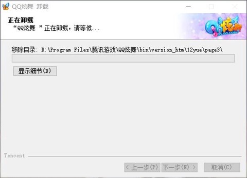 qq炫舞全屏怎么退出[图1]