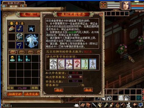 大话西游3怎么卖东西[图2]