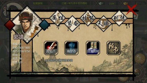 金庸群侠传怎么用指令