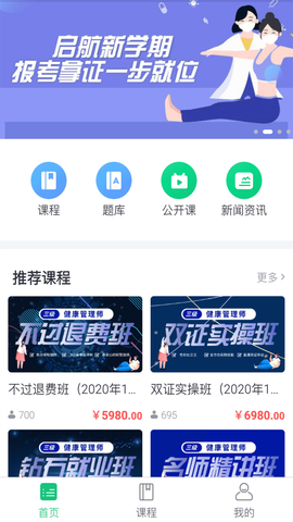 启航课堂图2