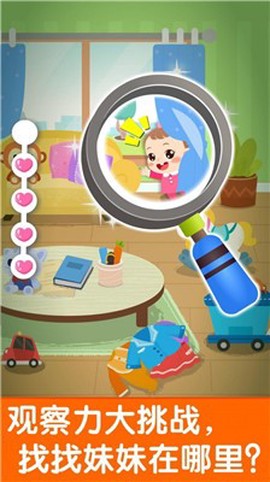 照顾甜心妹妹图3