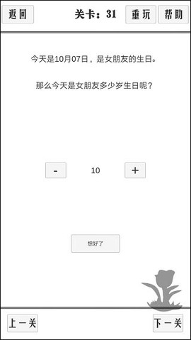 谈一场恋爱[图1]