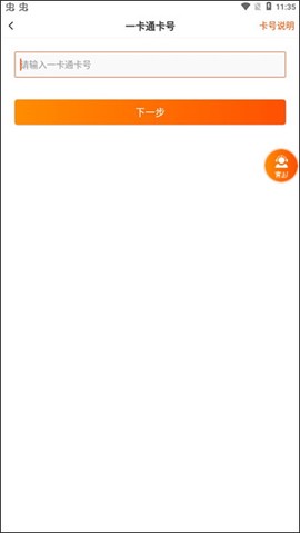 学优宝家长端[图3]