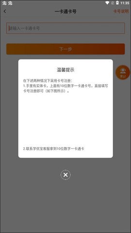 学优宝家长端[图4]