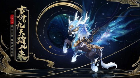 大话西游手游龙马怎么样[图2]