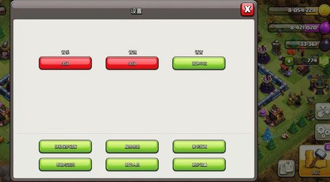 部落冲突怎么退出账号[图1]