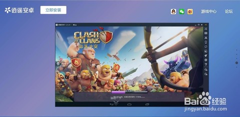 部落冲突怎么在电脑